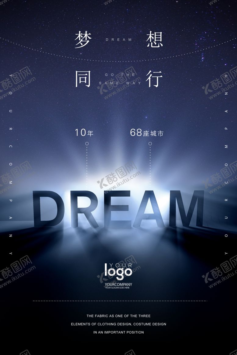 编号：63374607032058492658【酷图网】源文件下载-励志海报