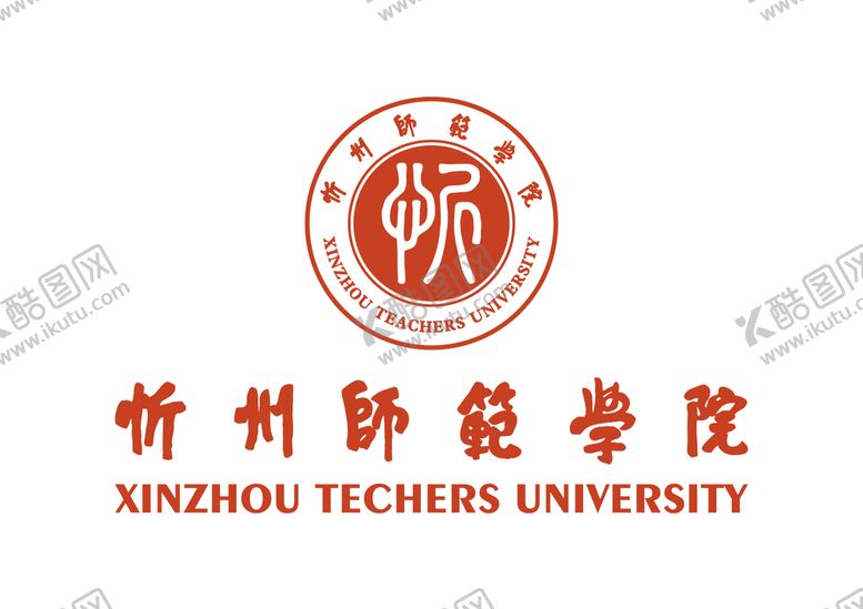 编号：70985310050728066482【酷图网】源文件下载-忻州师范学院LOGO校徽