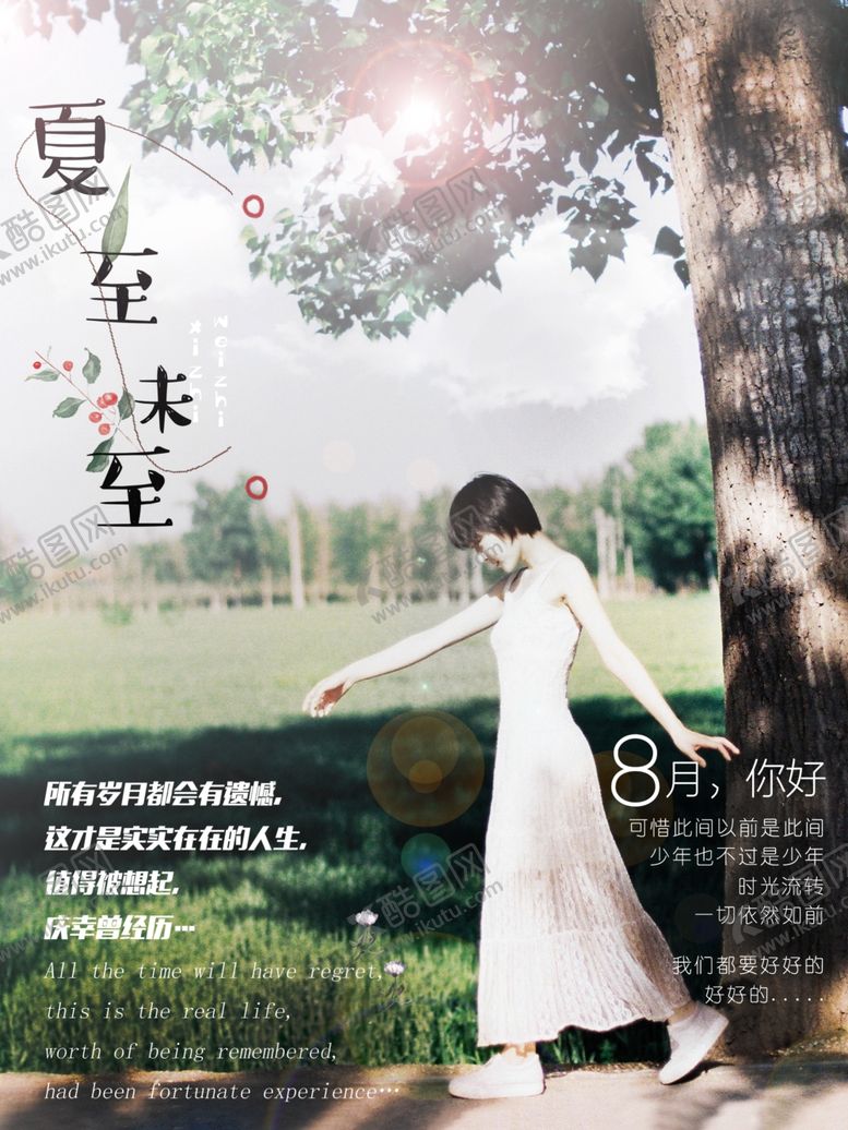 编号：15805106182350403550【酷图网】源文件下载-美女