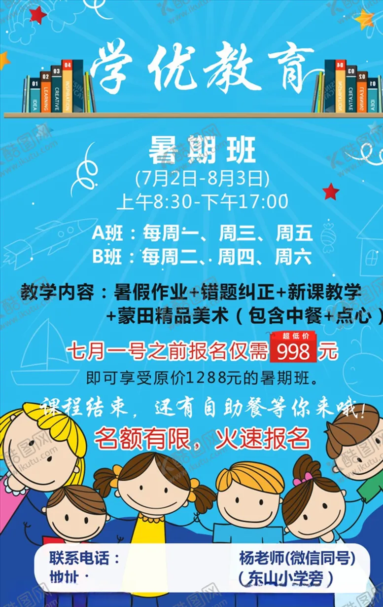 编号：19587205171738001460【酷图网】源文件下载-教育