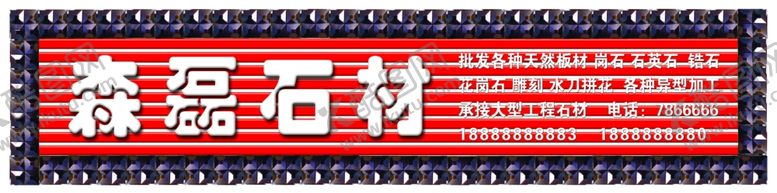 编号：64382509112338482469【酷图网】源文件下载-石材门头