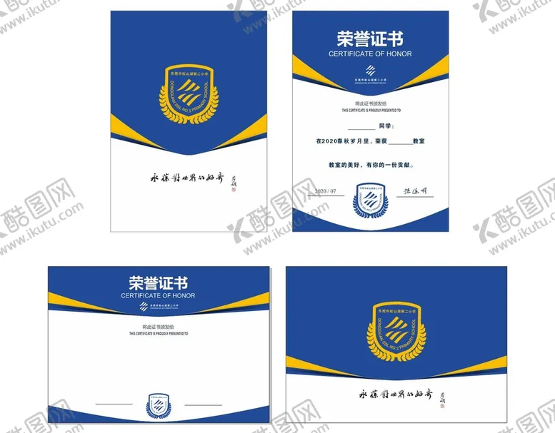 编号：83821202160427098353【酷图网】源文件下载-学校荣誉证书