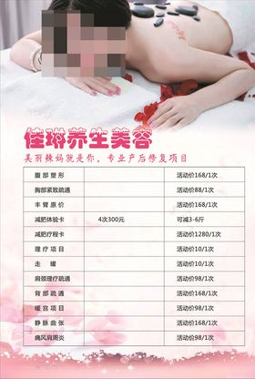 美容展架
