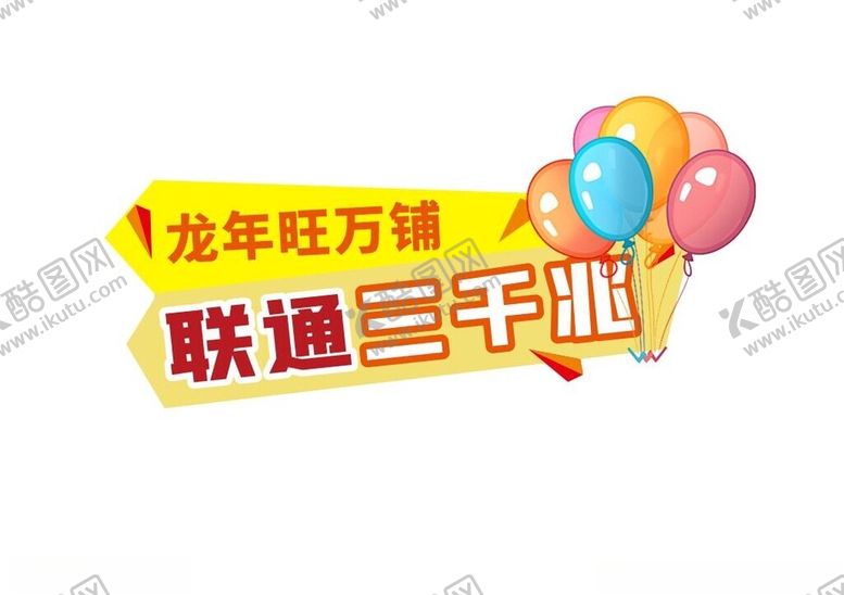 编号：71547912160618444661【酷图网】源文件下载-造型