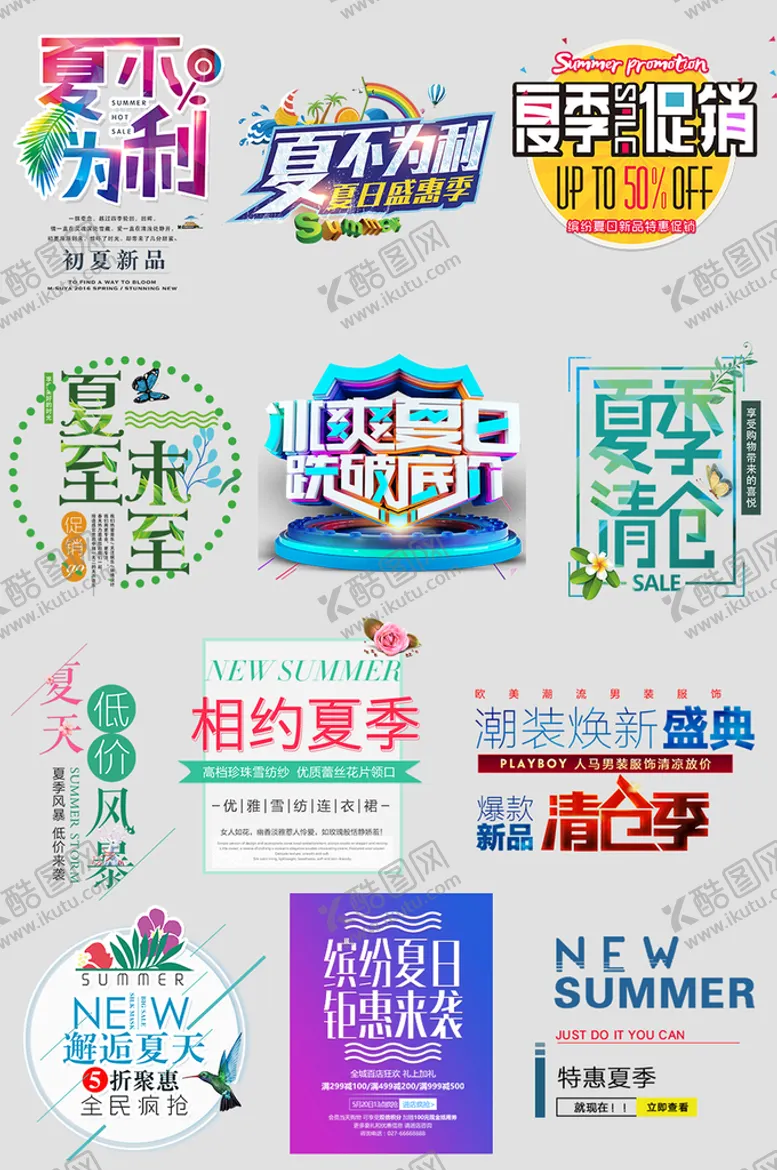 编号：68652201181756505275【酷图网】源文件下载-网络店铺优惠标签