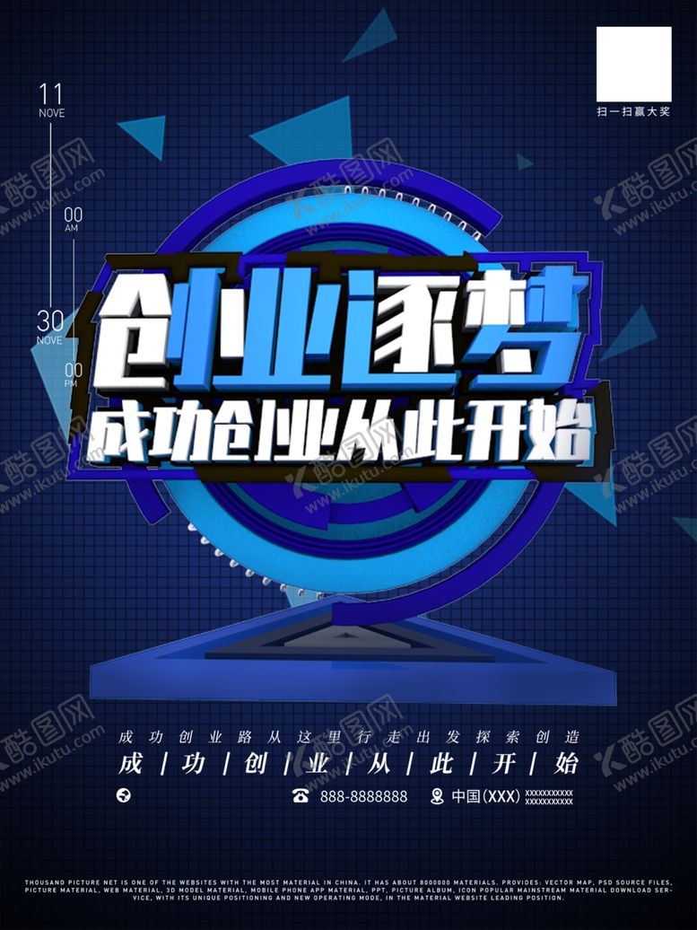 编号：16293310202033263053【酷图网】源文件下载-招聘海报