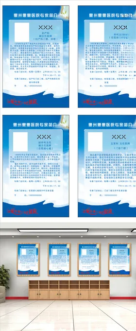 医院员工风采简介