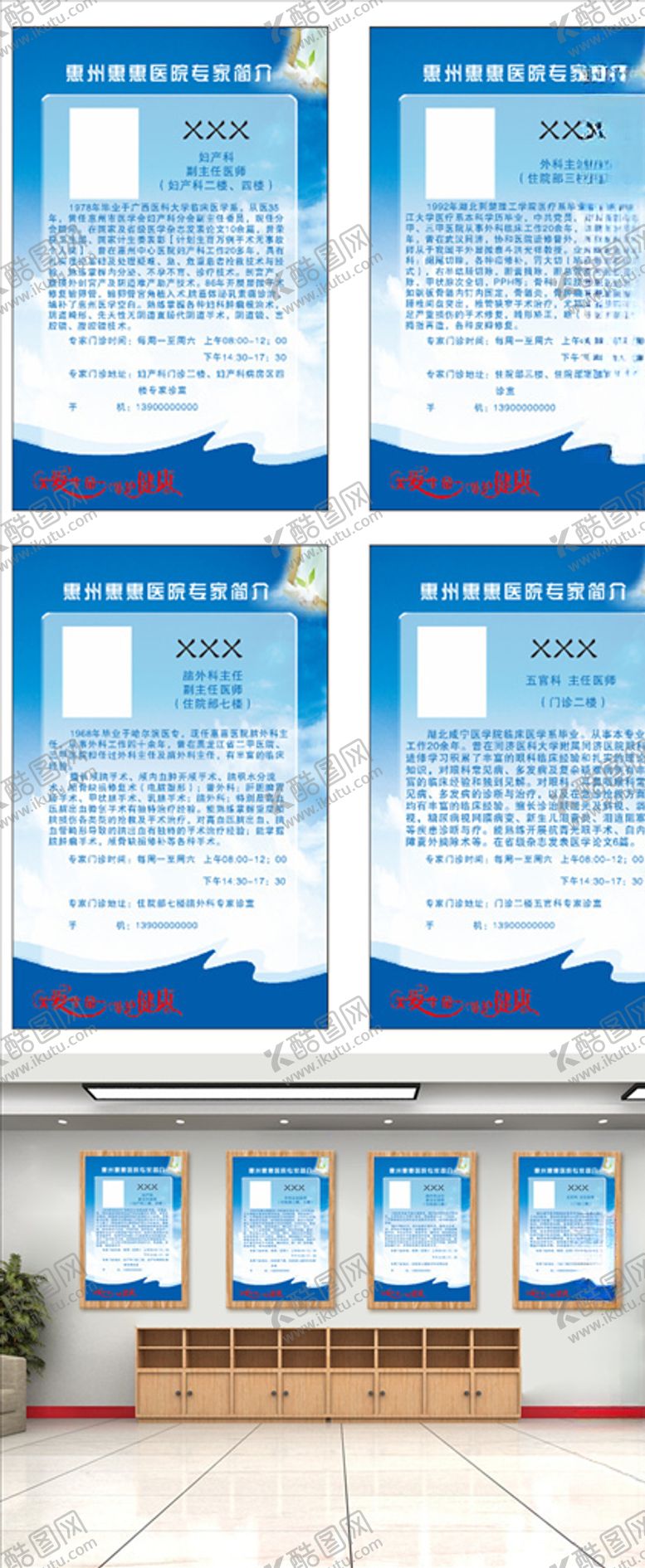 编号：79297710050248436577【酷图网】源文件下载-医院员工风采简介