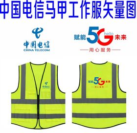 中国电信马甲工作服矢量图