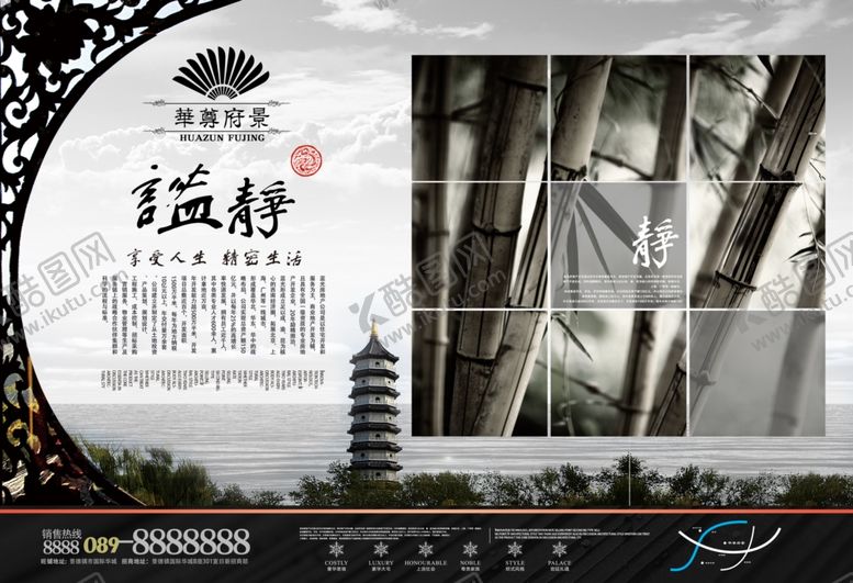 编号：85360104302111578187【酷图网】源文件下载-房地产海报