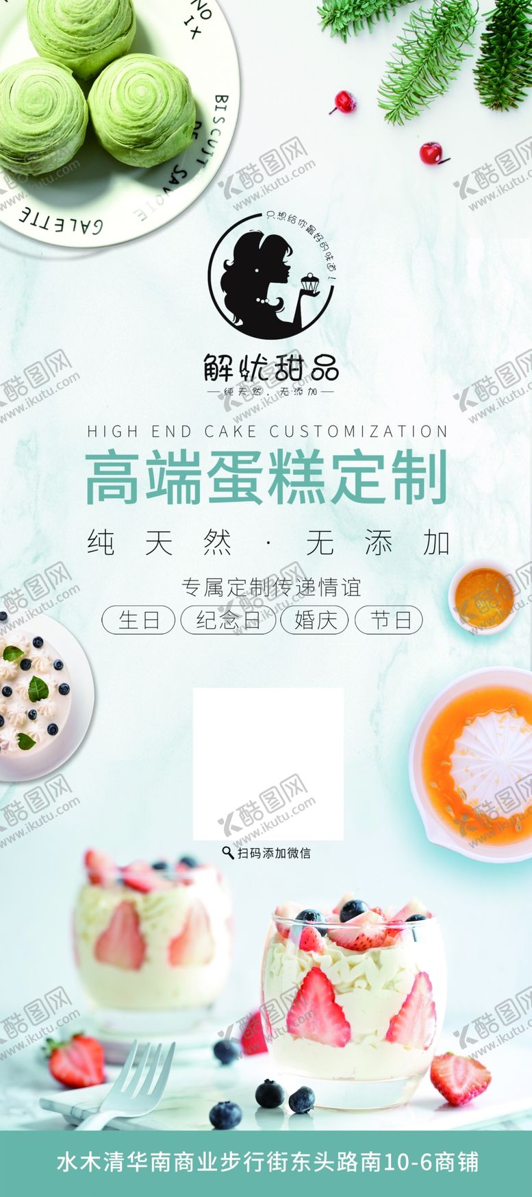 编号：38579809120523007244【酷图网】源文件下载-甜蜜蛋糕装饰创意灵感