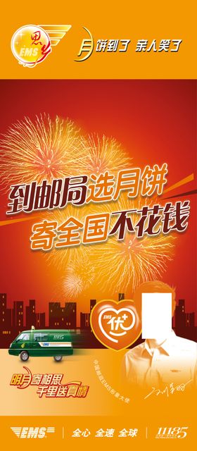 快递月饼节日促销活动展架易拉宝