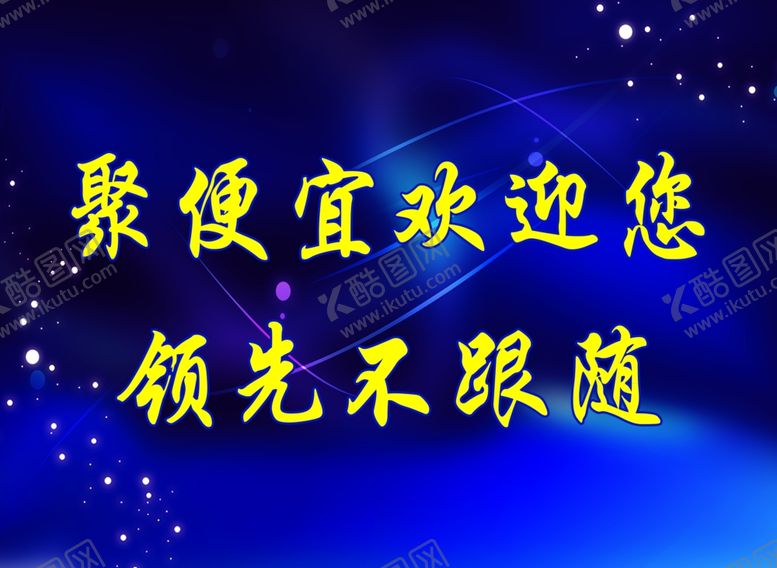 编号：95281810271934076849【酷图网】源文件下载-聚便宜欢迎您