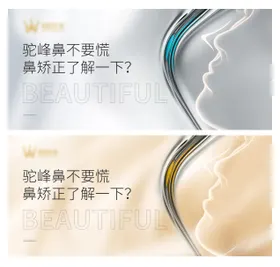 医美轮播图