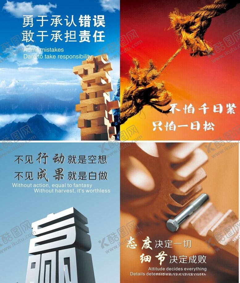 编号：94064810300746363291【酷图网】源文件下载-企业文化