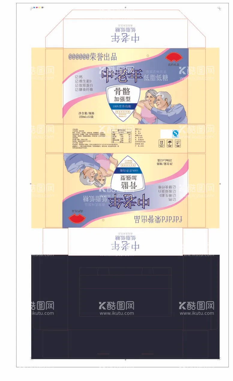 编号：45127312051014457852【酷图网】源文件下载-中老年礼品包装