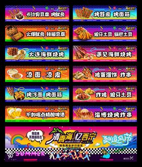 露营摊位农场