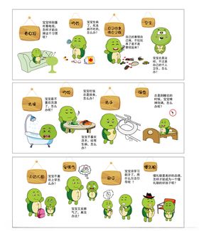 手绘版小乌龟早教小剧场