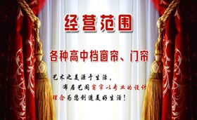 窗帘名片