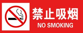 禁止吸烟校园标语戒展架展板