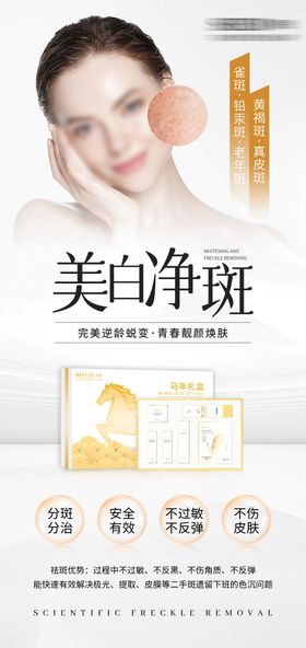 高级护肤品海报
