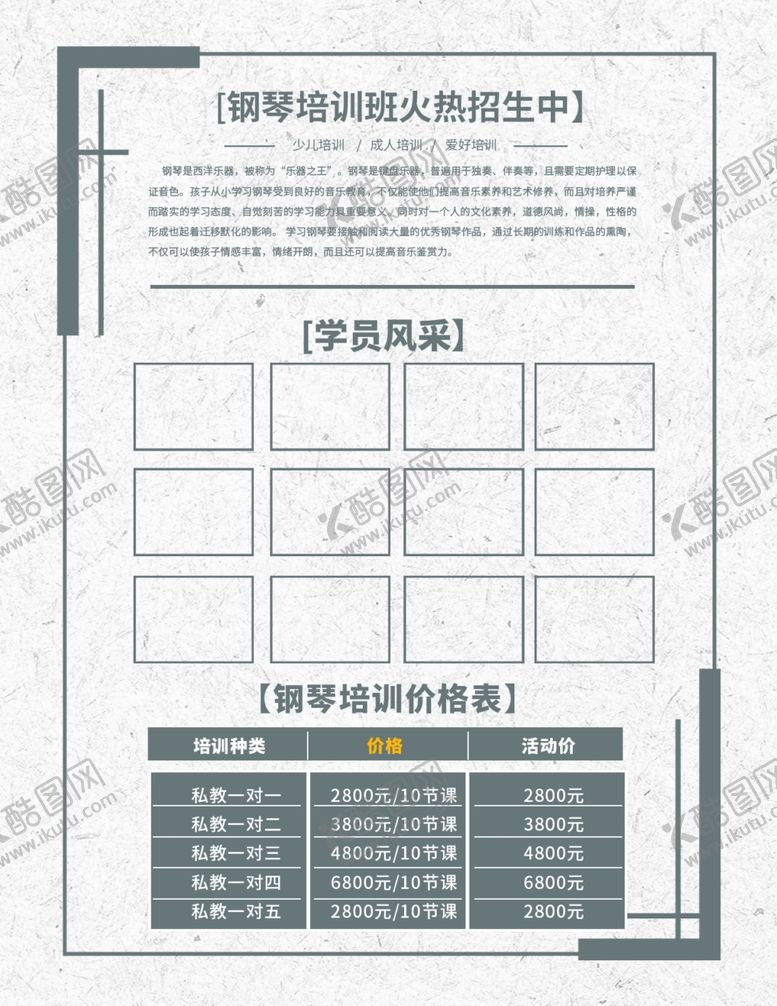 编号：45679105180729286183【酷图网】源文件下载-宣传单页