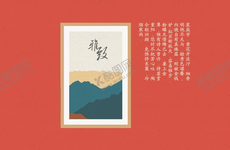 编号：94380709251217585142【酷图网】源文件下载-禅意挂画