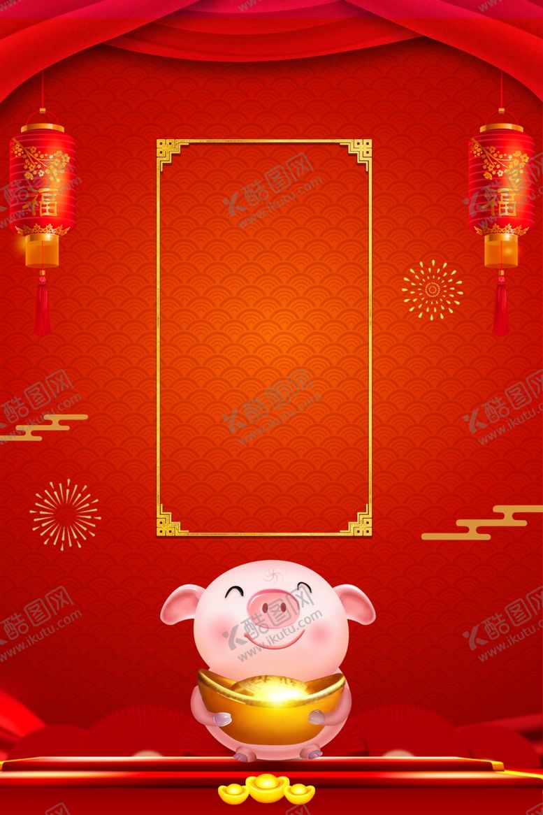 编号：29208806250123064157【酷图网】源文件下载-红色背景喜庆背景