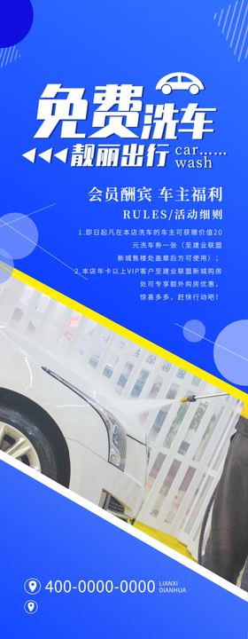 加油免费洗车