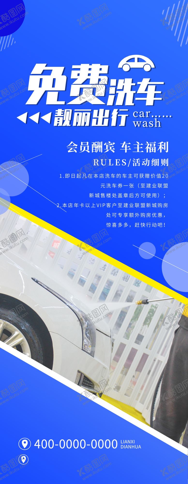 编号：95083305020449166442【酷图网】源文件下载-免费洗车