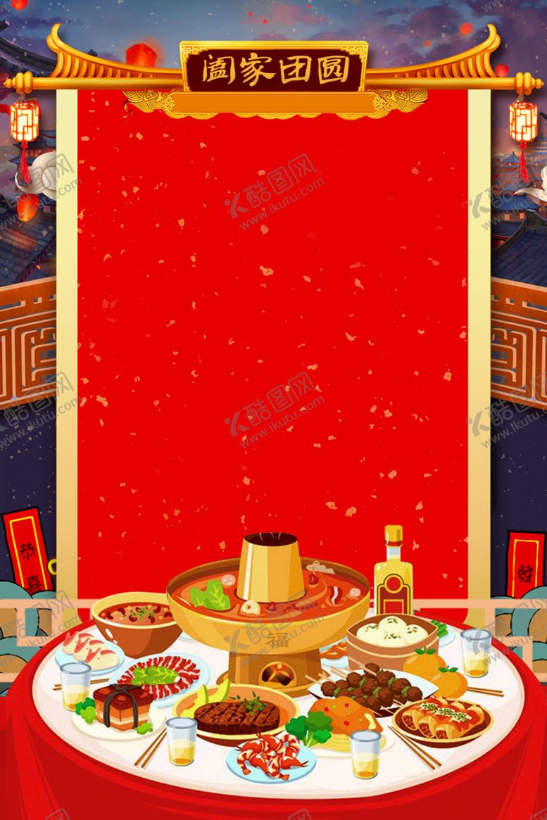 编号：26718509181444090539【酷图网】源文件下载-火锅海报