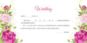 婚礼