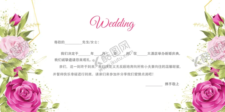 编号：77535905072330092043【酷图网】源文件下载-婚礼
