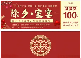 家宴