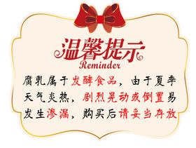 豆腐乳注意存放