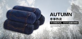 冬季旅游活动banner