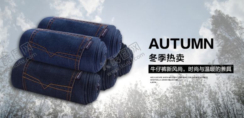 编号：52290609271718094584【酷图网】源文件下载-冬季裤子banner