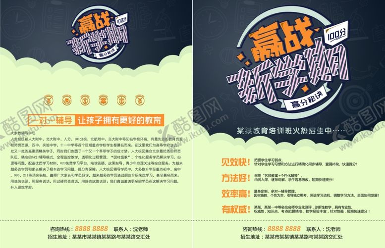 编号：52955302070932244706【酷图网】源文件下载-教育培训