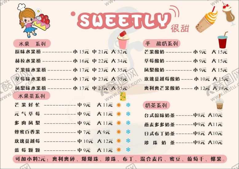 编号：81209010181209367850【酷图网】源文件下载-价格表