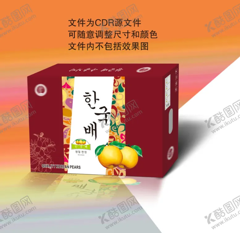编号：72943609170513115063【酷图网】源文件下载-秋月梨礼盒包装设计