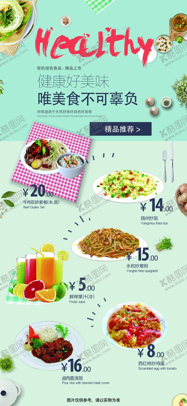 编号：47132710060839059221【酷图网】源文件下载-营养早餐灯箱画面