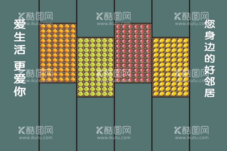 编号：33304910151144585717【酷图网】源文件下载-超市背景墙