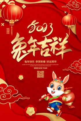 新年元旦DM元旦彩页元旦背景