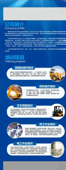 叉车培训展架