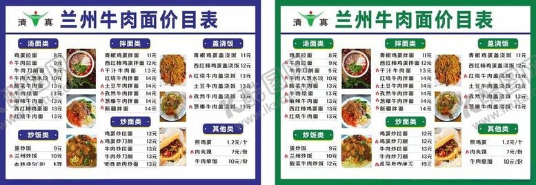 编号：44237304040631469018【酷图网】源文件下载-营养食谱宣传页