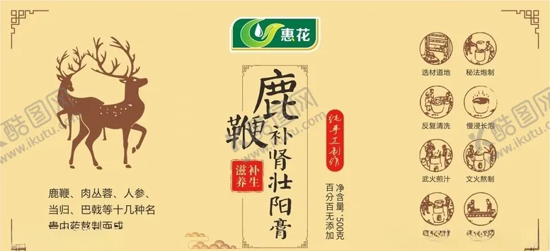 编号：73571406240156338349【酷图网】源文件下载-鹿鞭膏