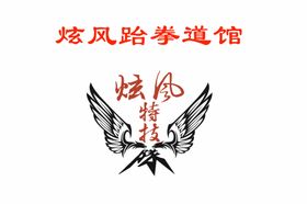 跆拳道馆