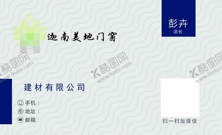 编号：81493405070902283474【酷图网】源文件下载-建材