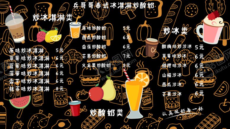 编号：25391609212133354670【酷图网】源文件下载-菜单