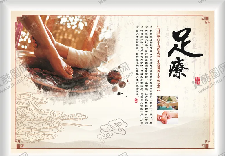 编号：33056906232004181498【酷图网】源文件下载-足疗